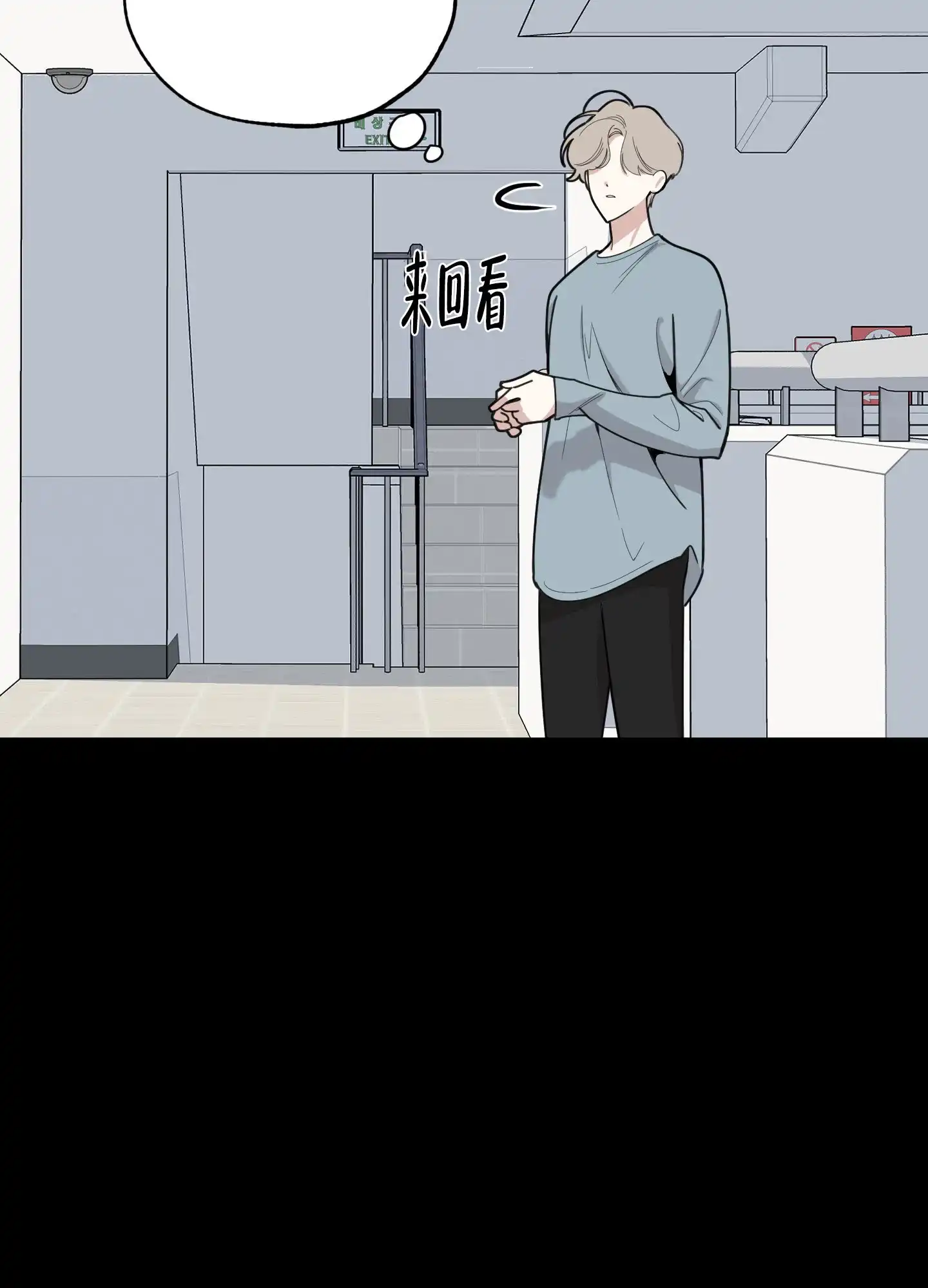 《一塌糊涂的爱情》第102话 第20页