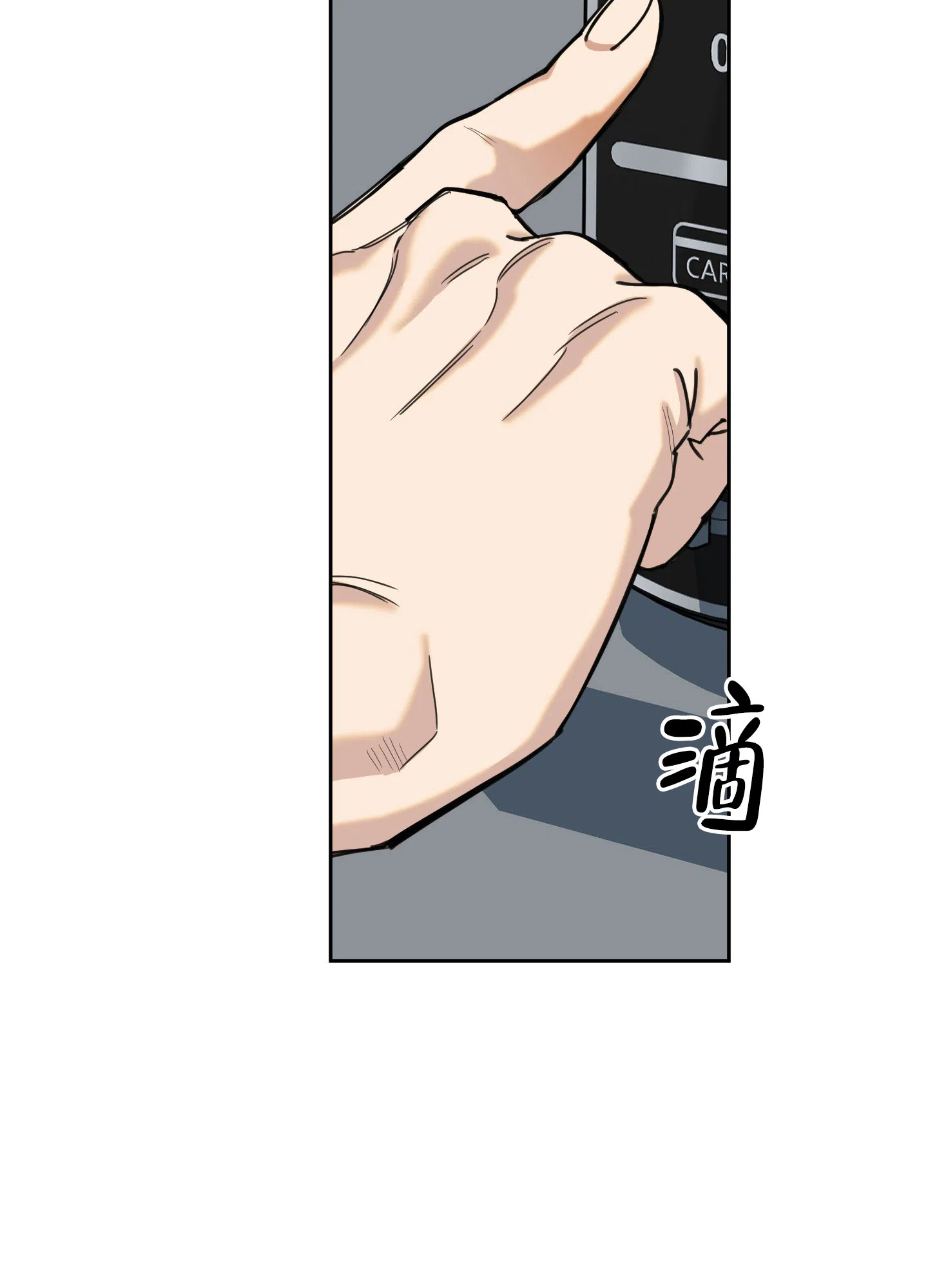 《一塌糊涂的爱情》第102话 第2页