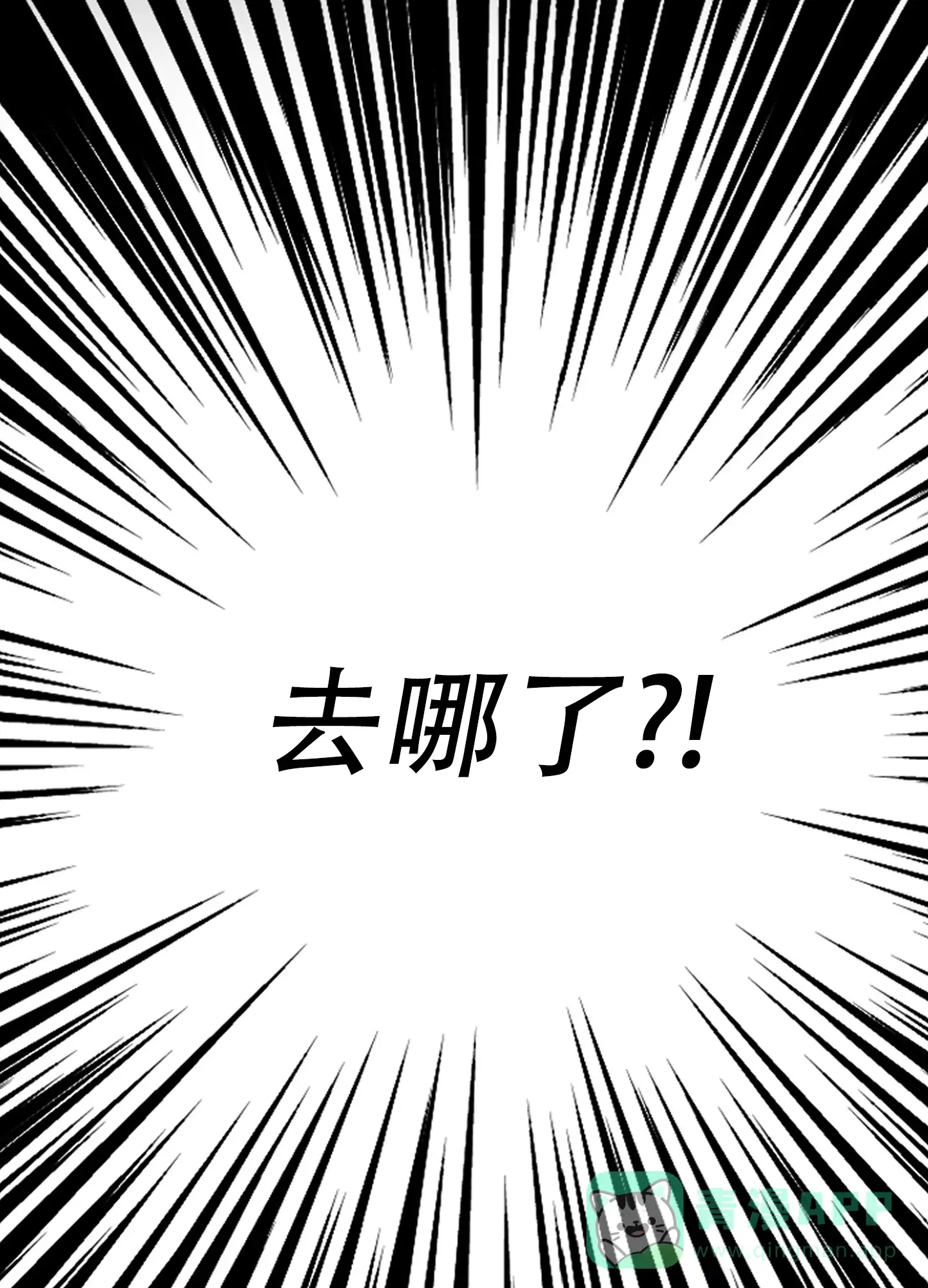 《一塌糊涂的爱情》第103话 第46页