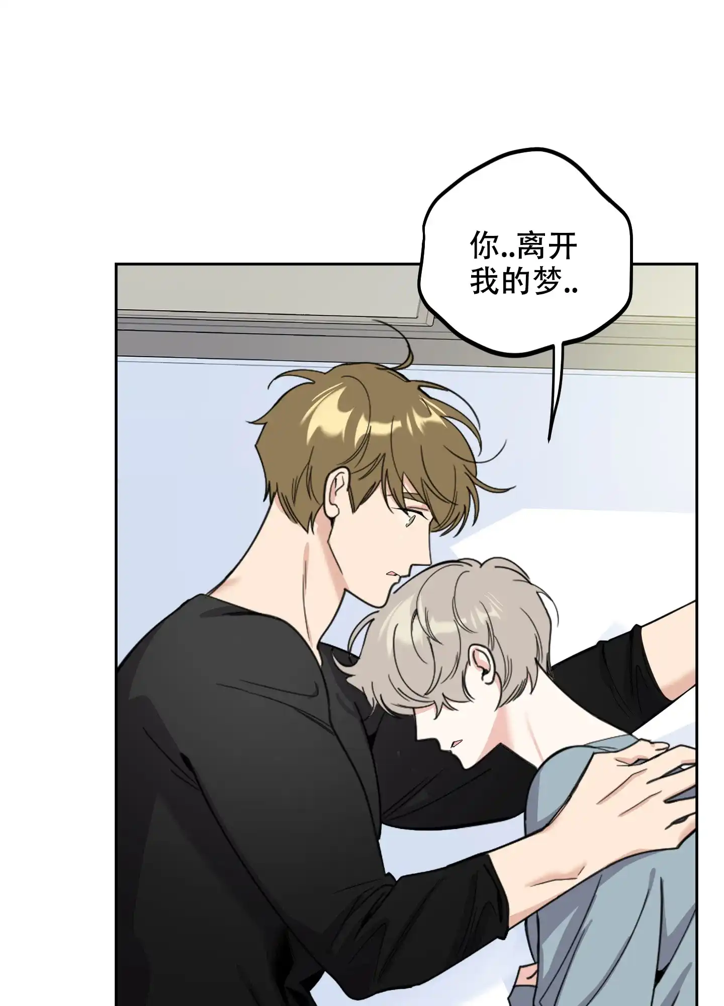 《一塌糊涂的爱情》第103话 第9页
