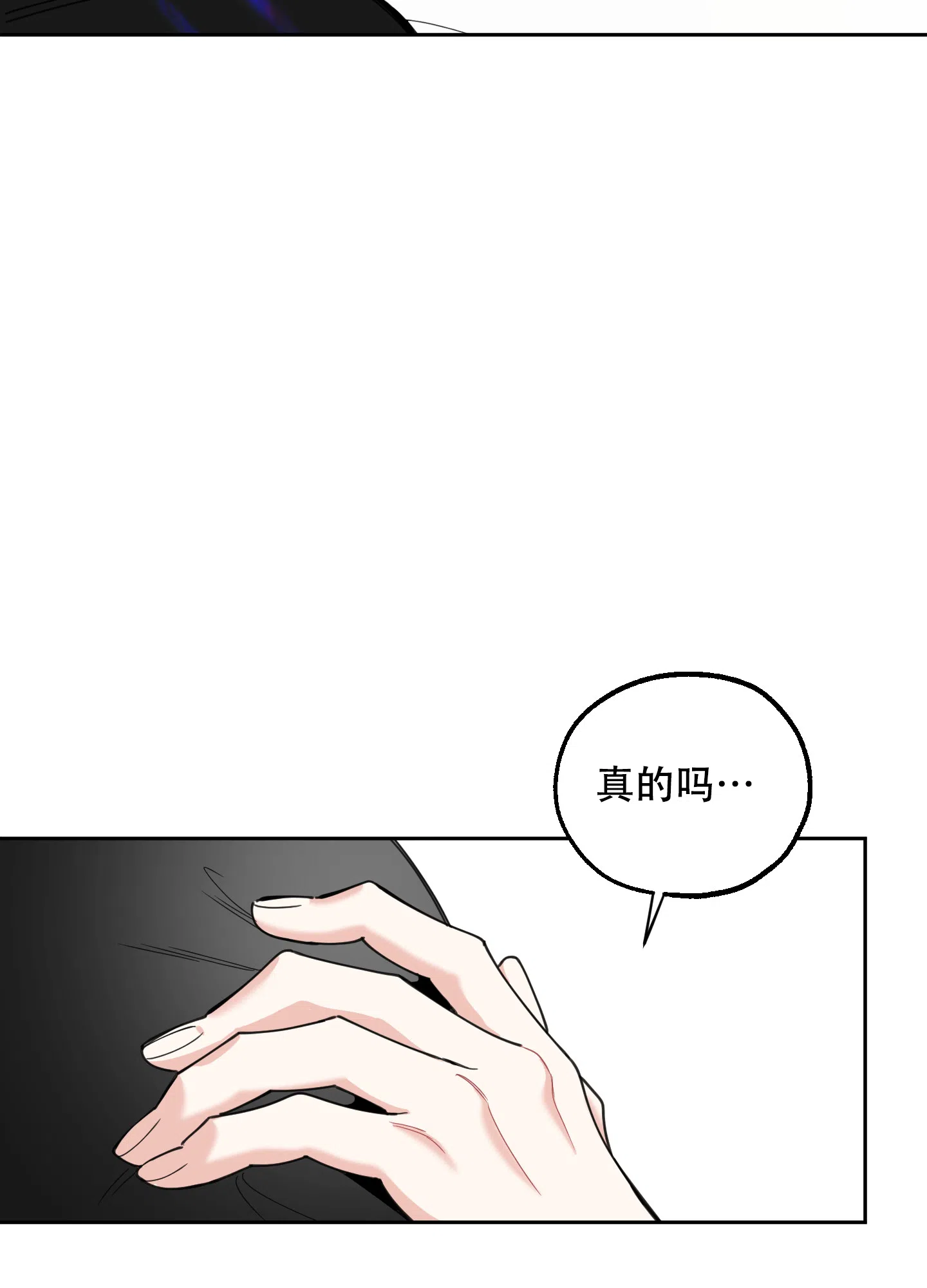 《一塌糊涂的爱情》第103话 第18页