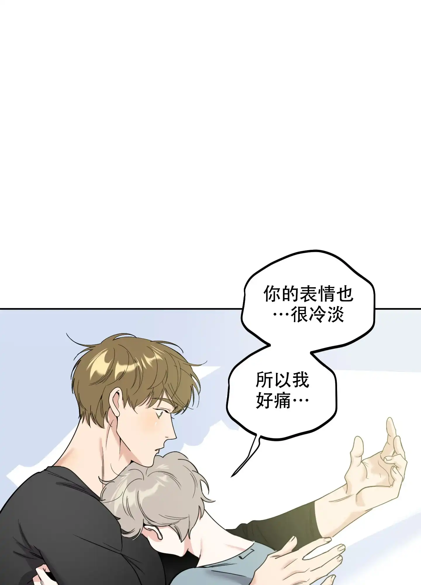 《一塌糊涂的爱情》第103话 第12页