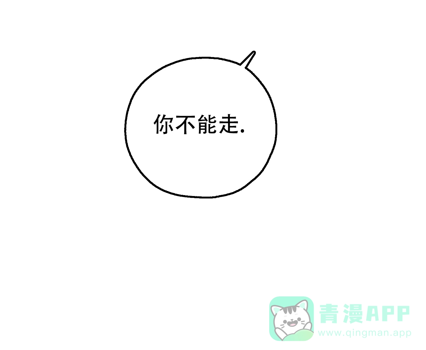 《一塌糊涂的爱情》第103话 第21页