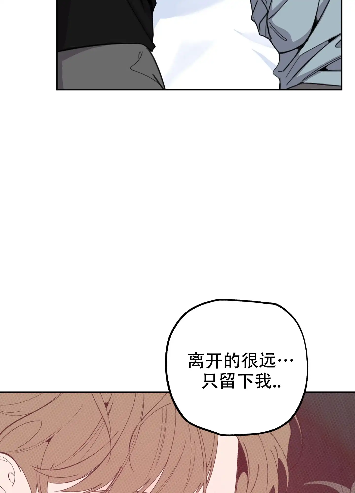 《一塌糊涂的爱情》第103话 第10页