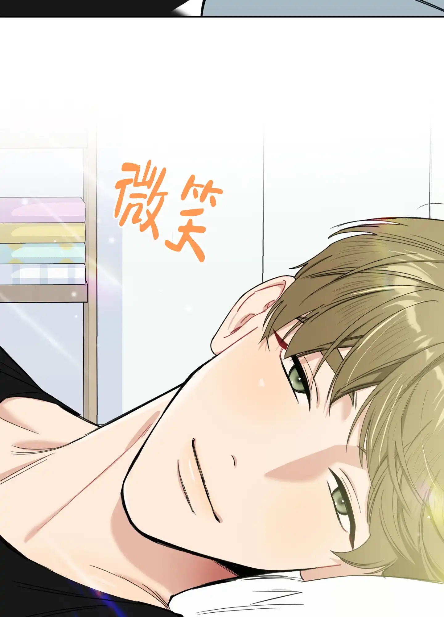 《一塌糊涂的爱情》第103话 第17页