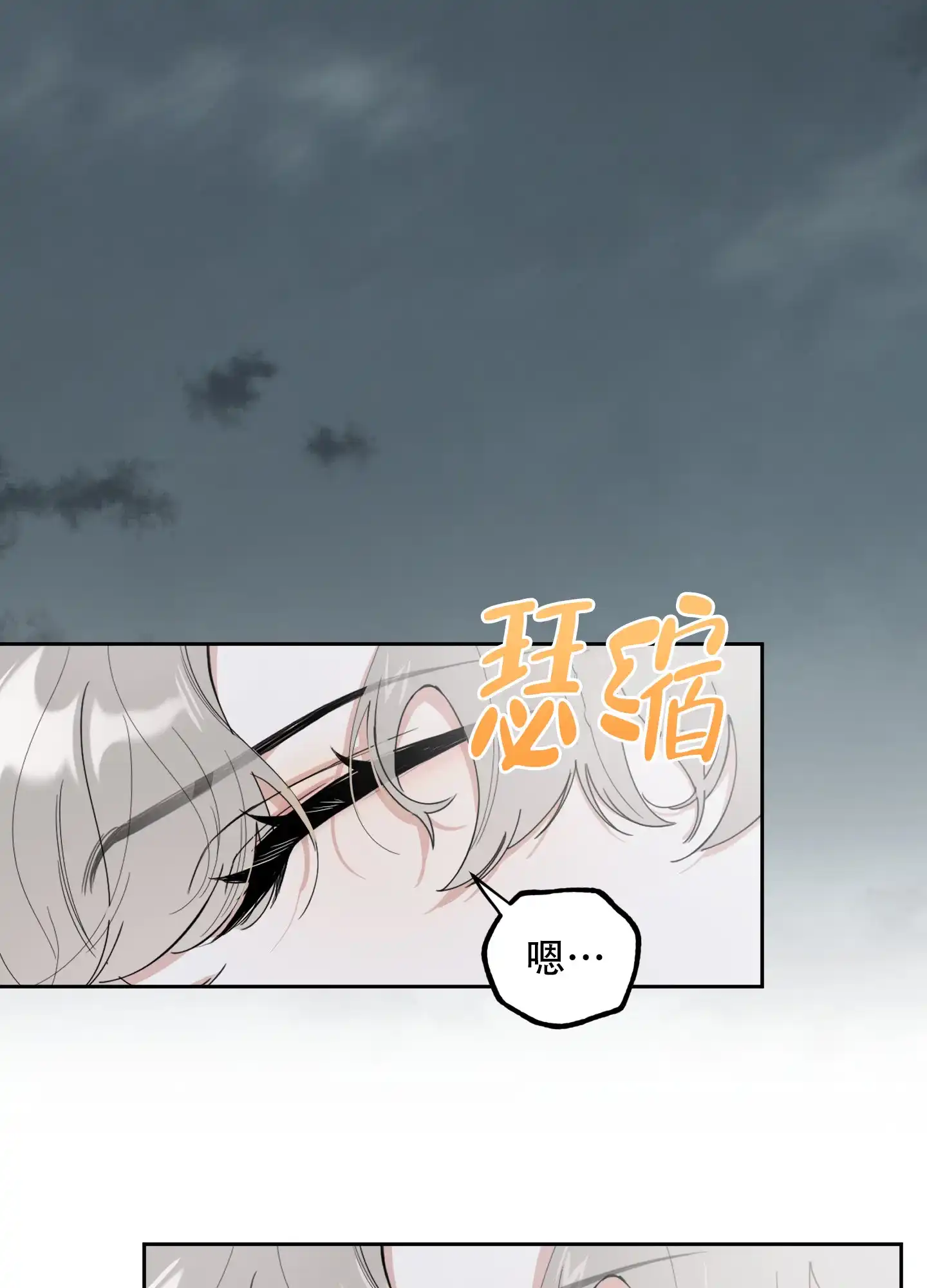 《一塌糊涂的爱情》第103话 第30页
