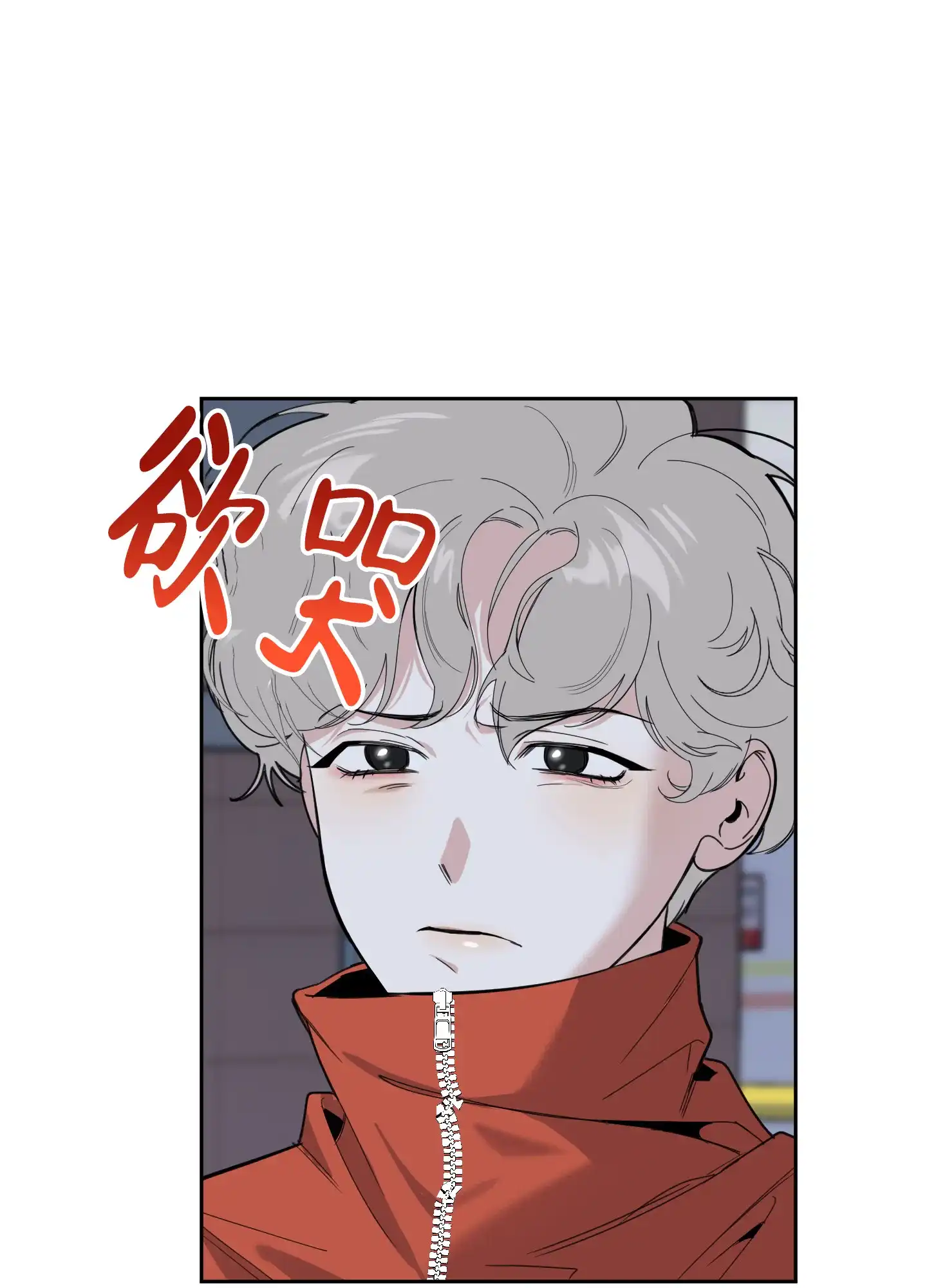 《一塌糊涂的爱情》第104话 第14页