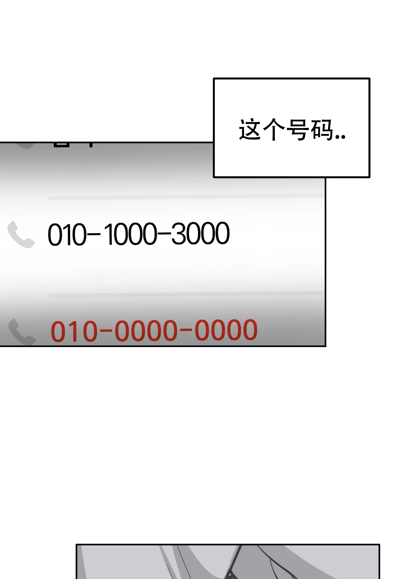 《一塌糊涂的爱情》第104话 第47页