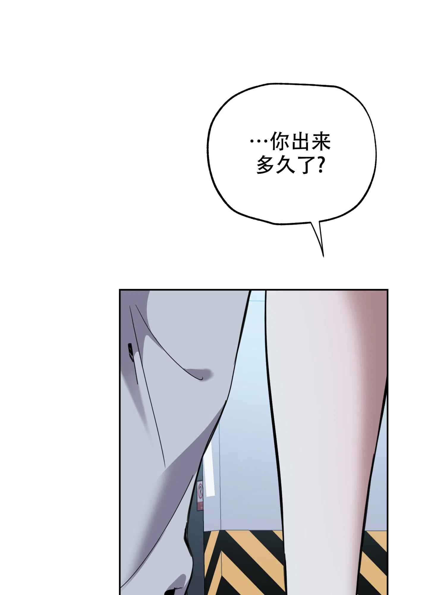 《一塌糊涂的爱情》第104话 第18页