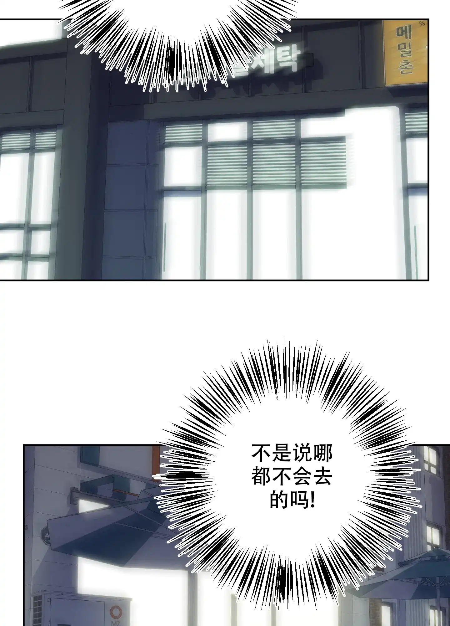 《一塌糊涂的爱情》第104话 第2页