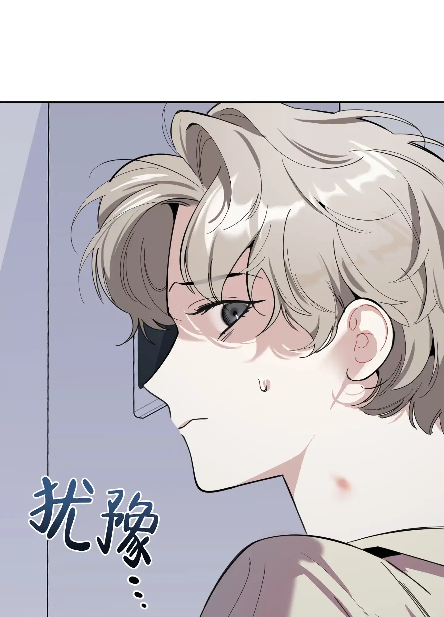 《一塌糊涂的爱情》第104话 第35页