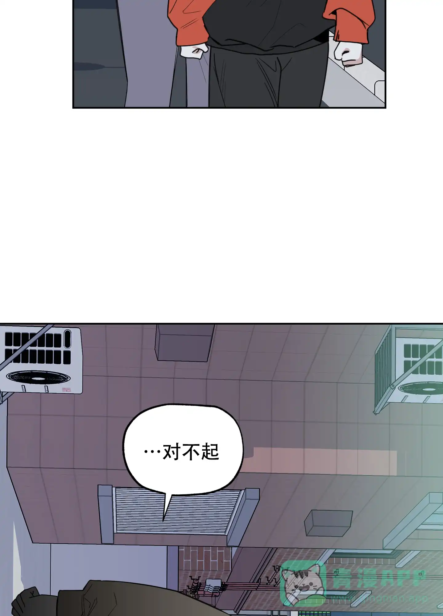 《一塌糊涂的爱情》第104话 第21页