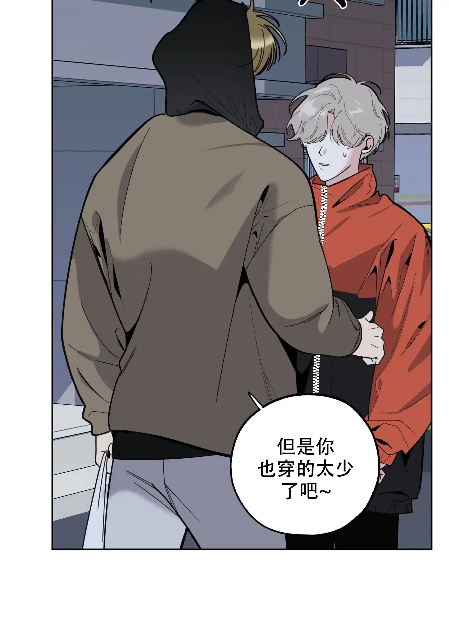 《一塌糊涂的爱情》第104话 第12页