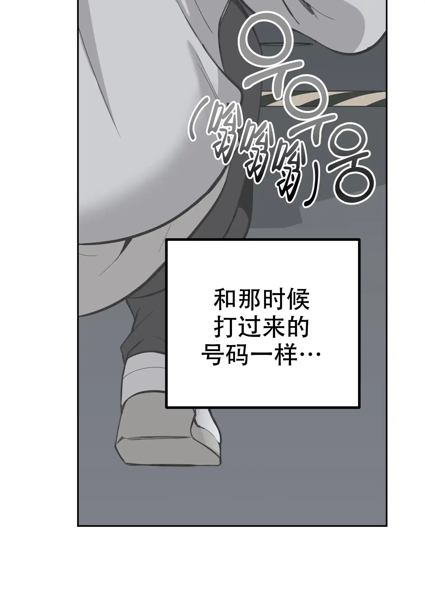 《一塌糊涂的爱情》第104话 第48页