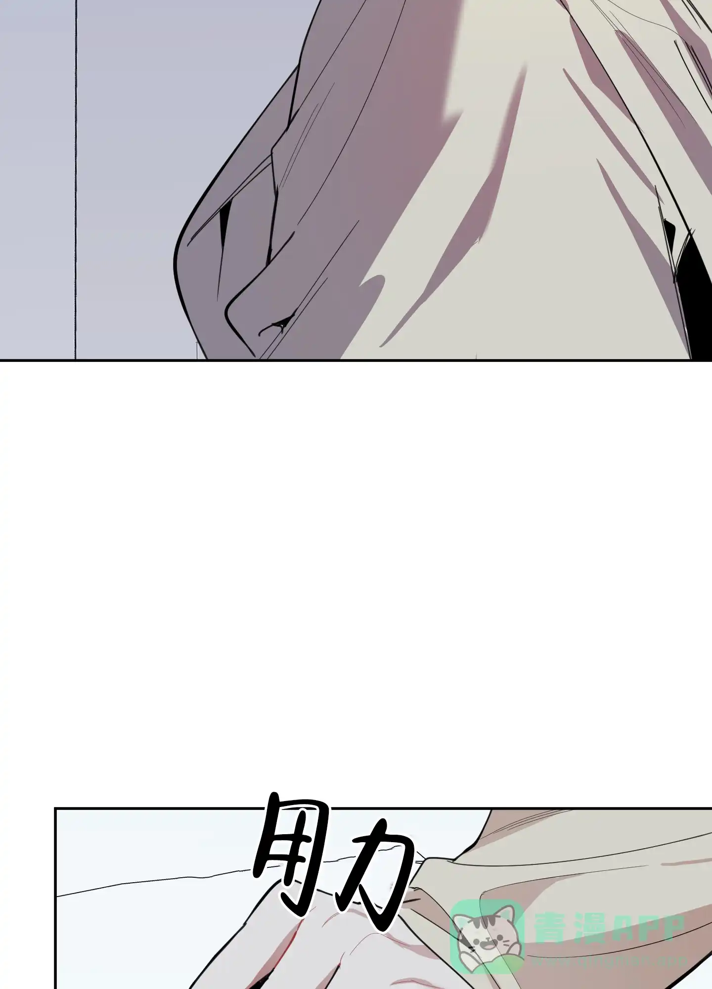 《一塌糊涂的爱情》第104话 第36页