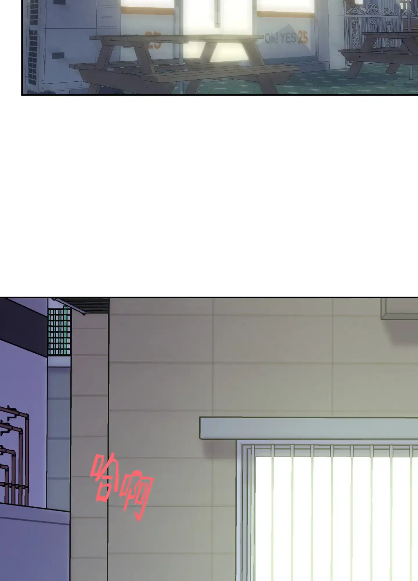 《一塌糊涂的爱情》第104话 第3页