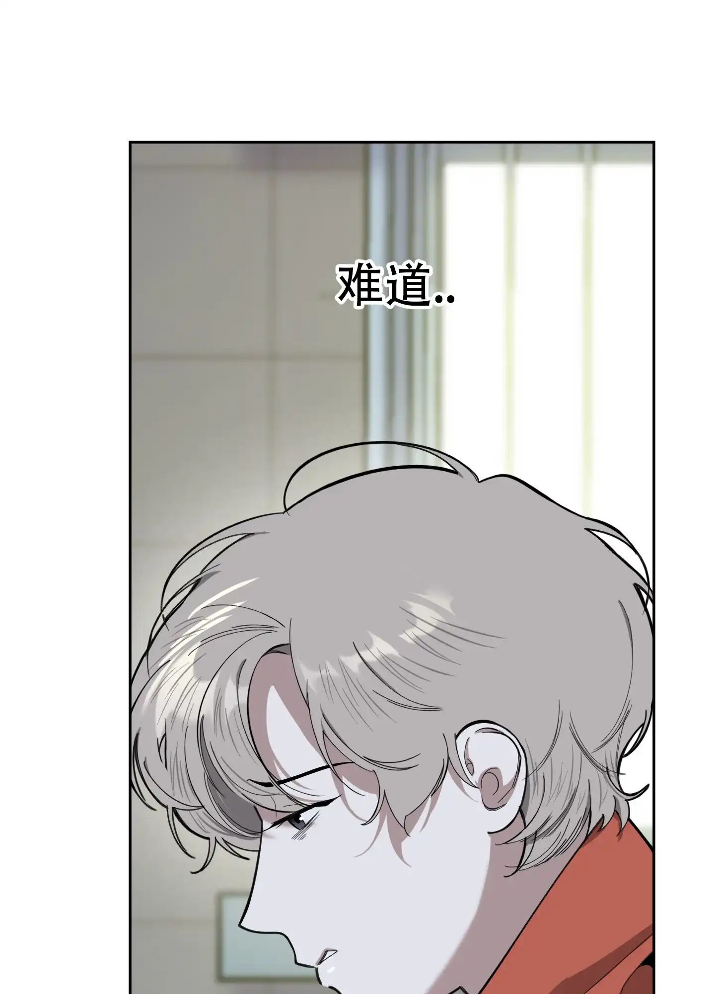 《一塌糊涂的爱情》第104话 第5页