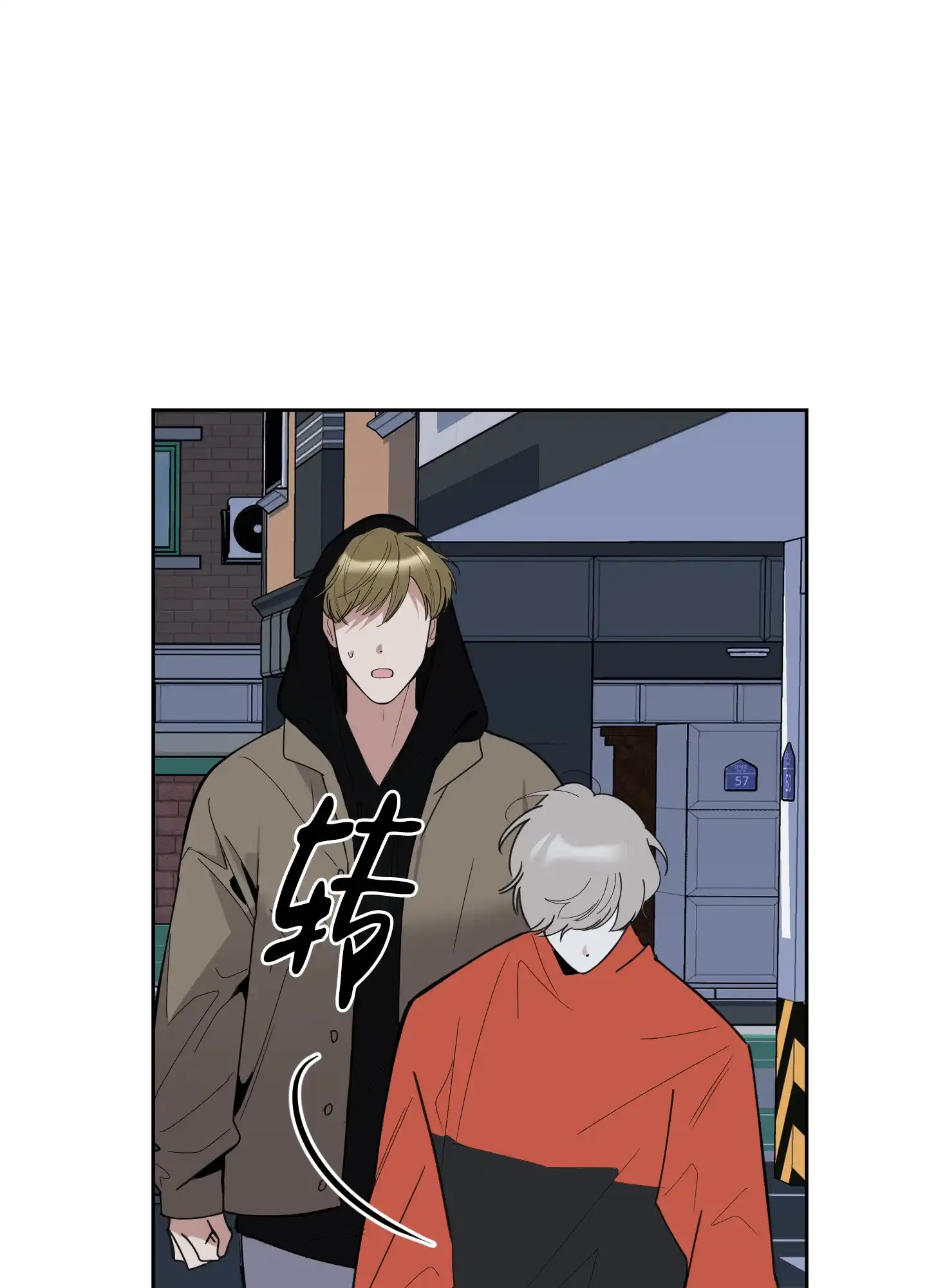 《一塌糊涂的爱情》第104话 第20页