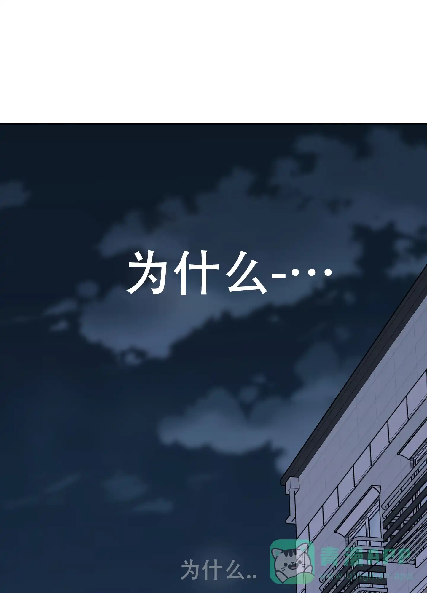 《一塌糊涂的爱情》第104话 第26页
