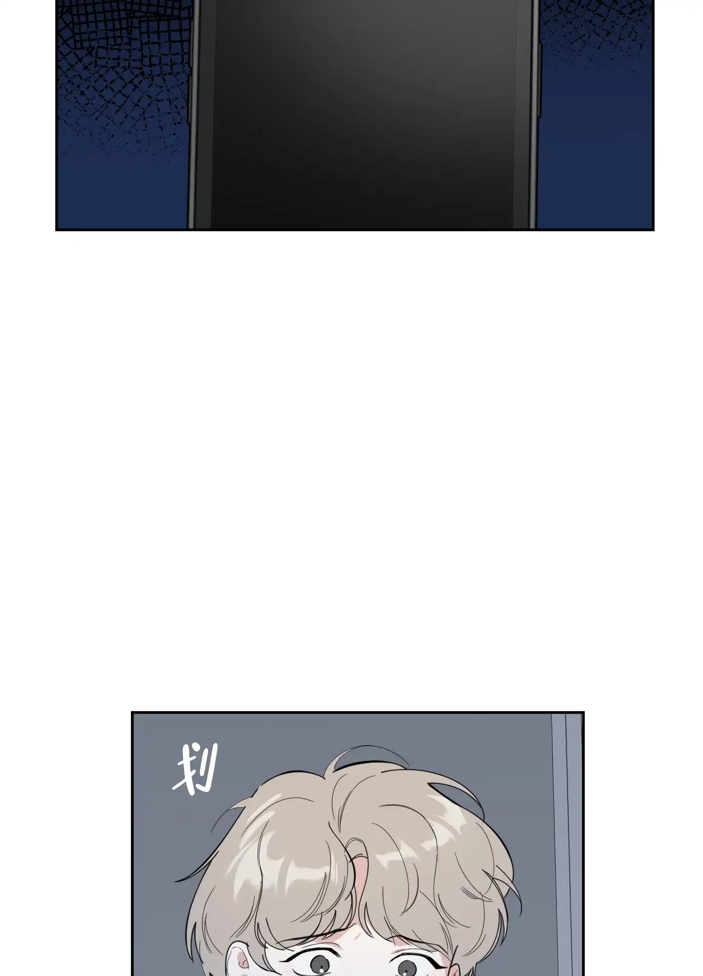 《一塌糊涂的爱情》第104话 第40页