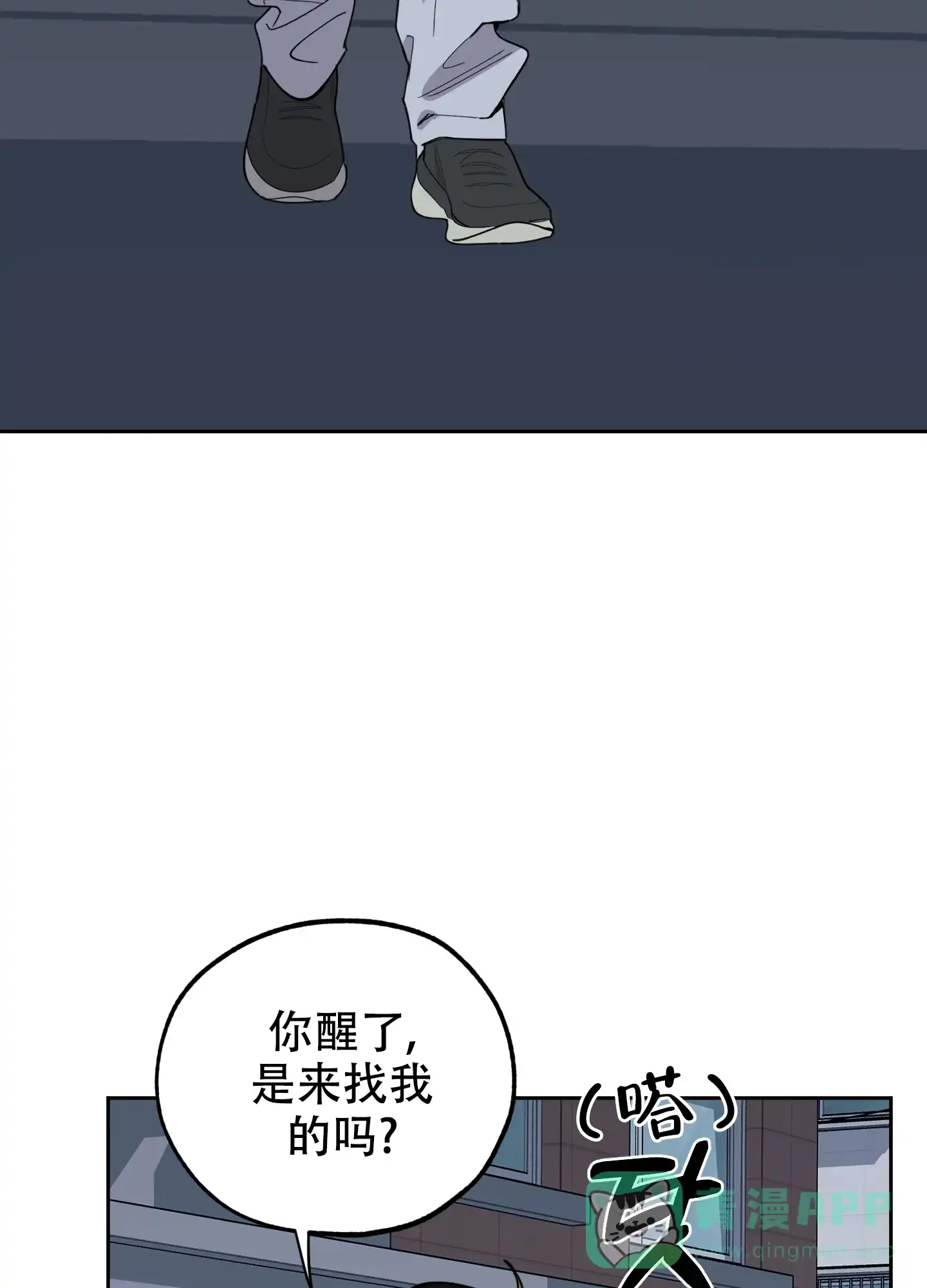 《一塌糊涂的爱情》第104话 第11页