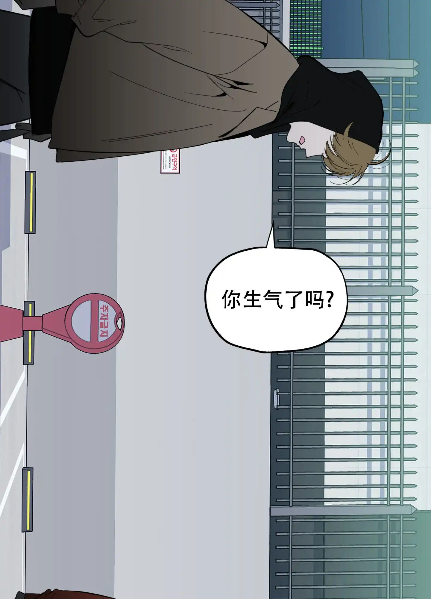 《一塌糊涂的爱情》第104话 第22页