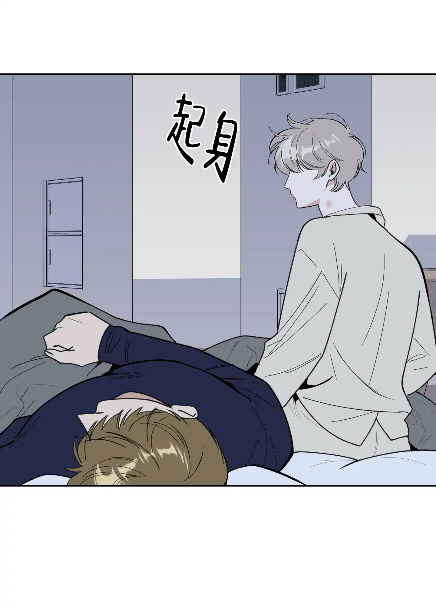 《一塌糊涂的爱情》第104话 第33页