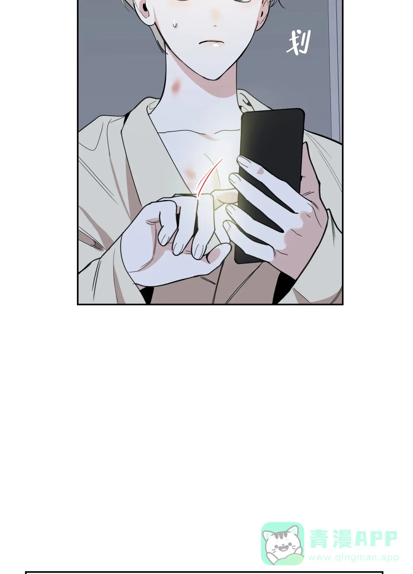 《一塌糊涂的爱情》第104话 第41页