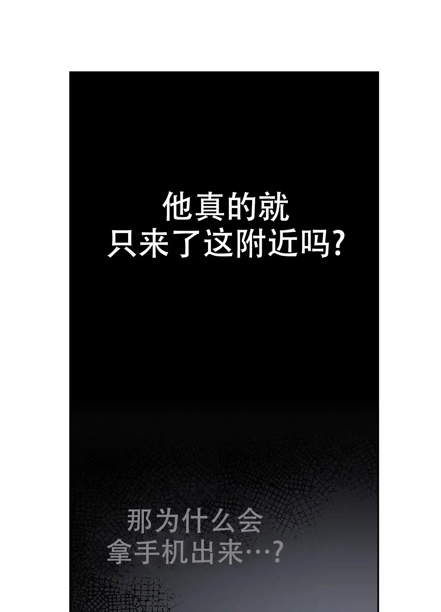 《一塌糊涂的爱情》第104话 第24页