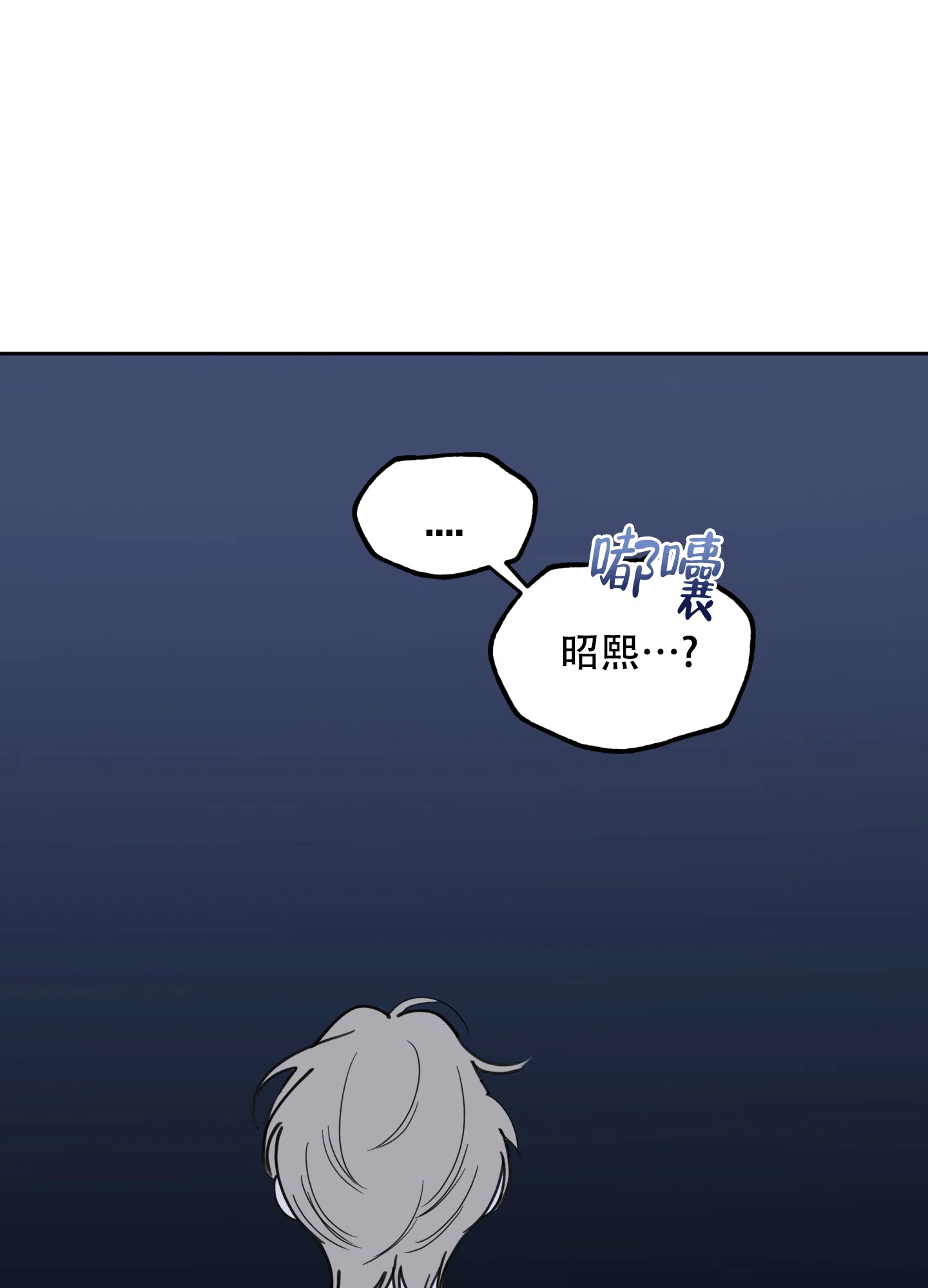《一塌糊涂的爱情》第104话 第49页