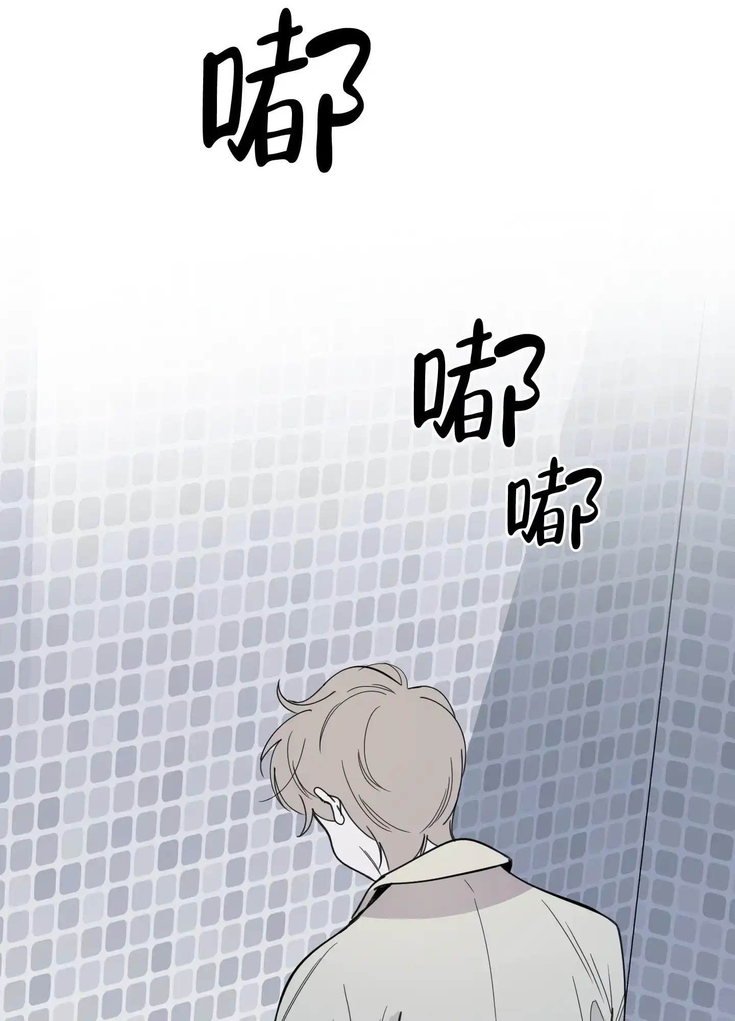 《一塌糊涂的爱情》第104话 第43页