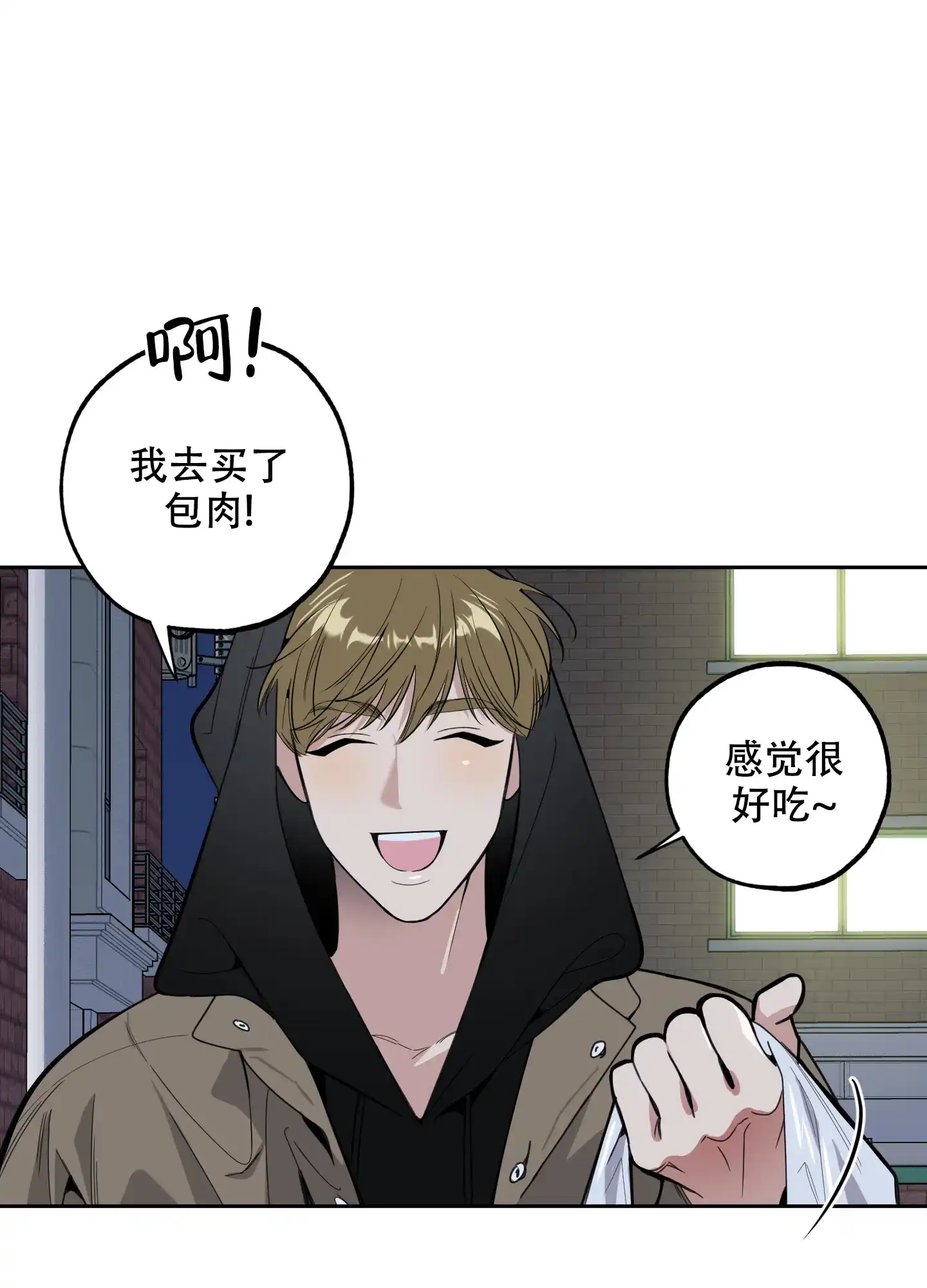 《一塌糊涂的爱情》第104话 第13页