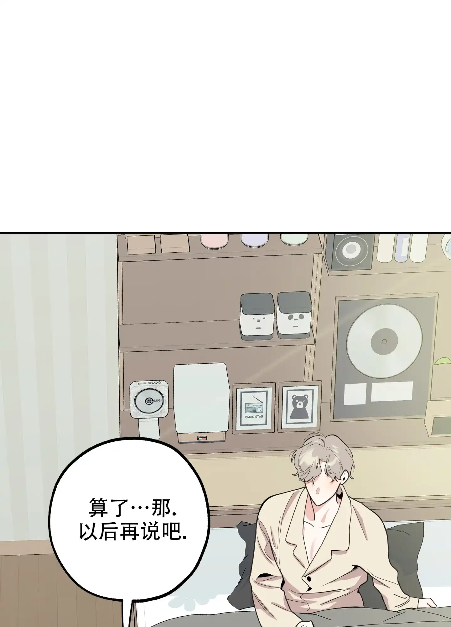 《一塌糊涂的爱情》第105话 第34页
