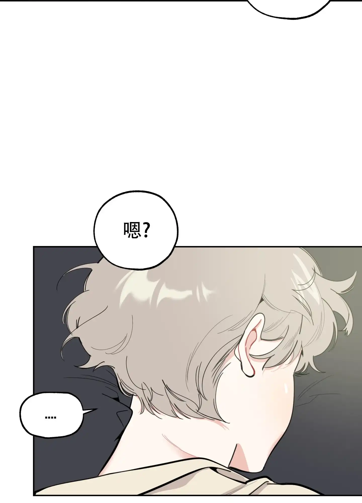 《一塌糊涂的爱情》第105话 第8页