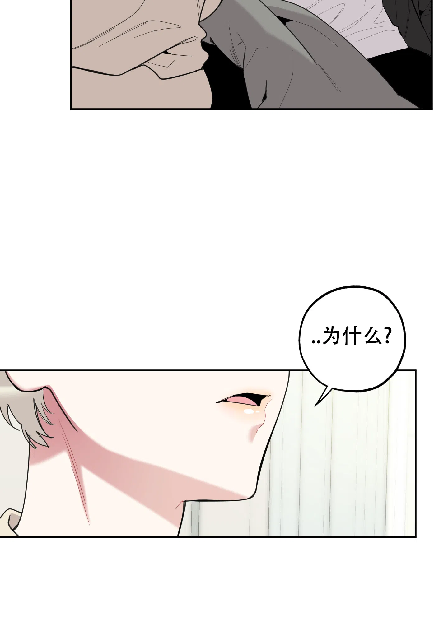 《一塌糊涂的爱情》第105话 第20页