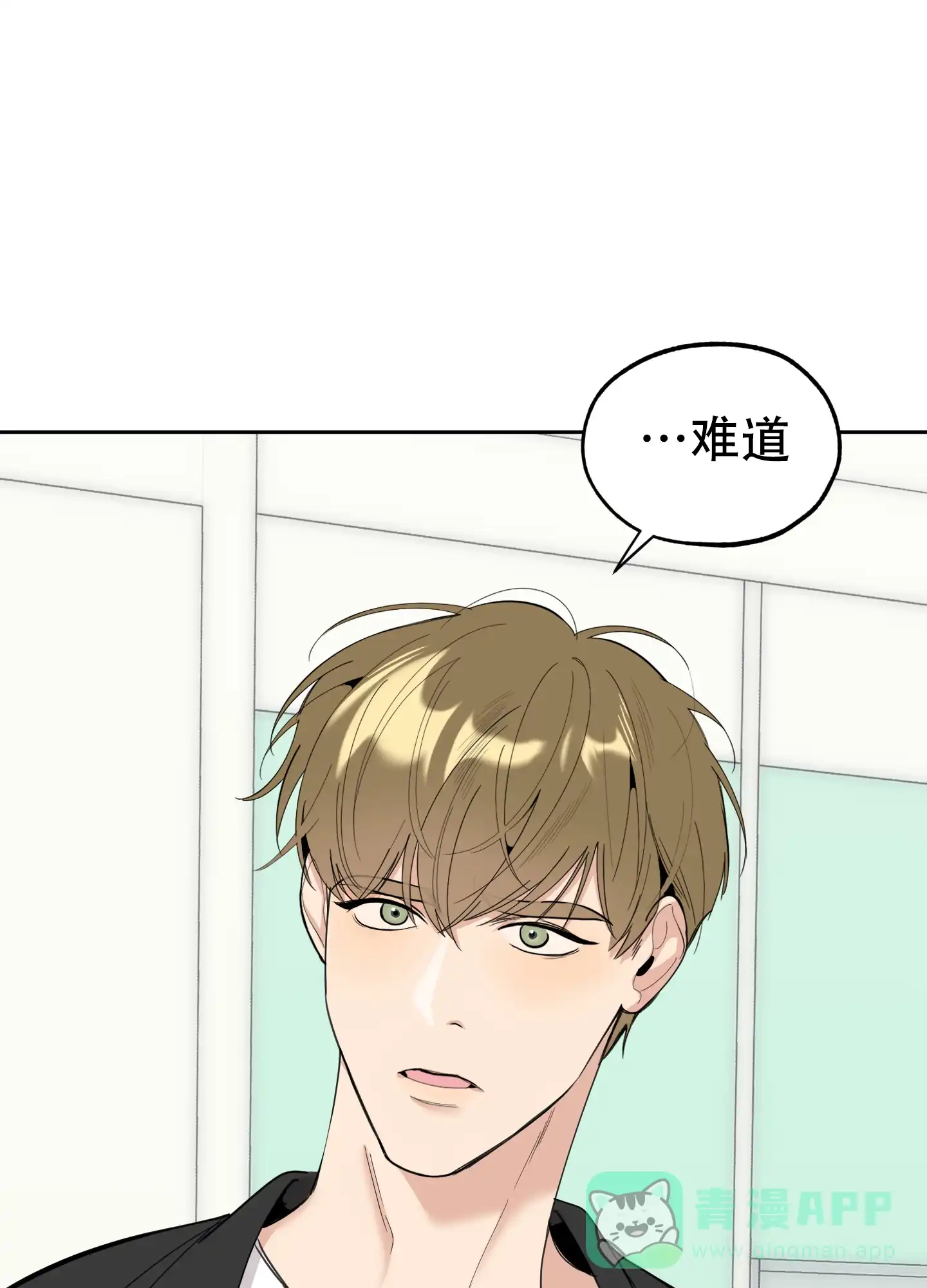 《一塌糊涂的爱情》第105话 第26页