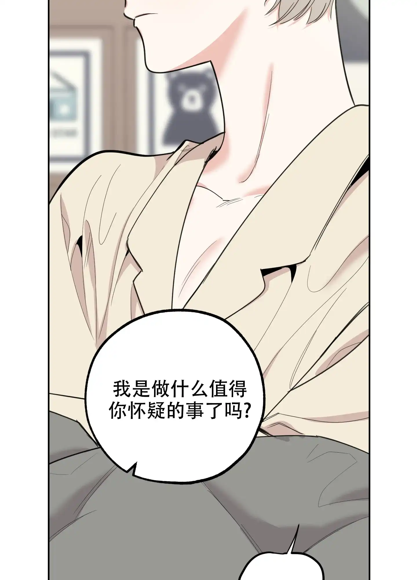《一塌糊涂的爱情》第105话 第30页