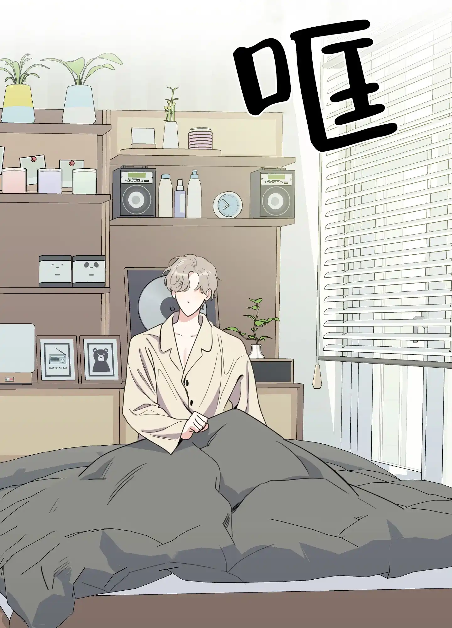 《一塌糊涂的爱情》第105话 第49页