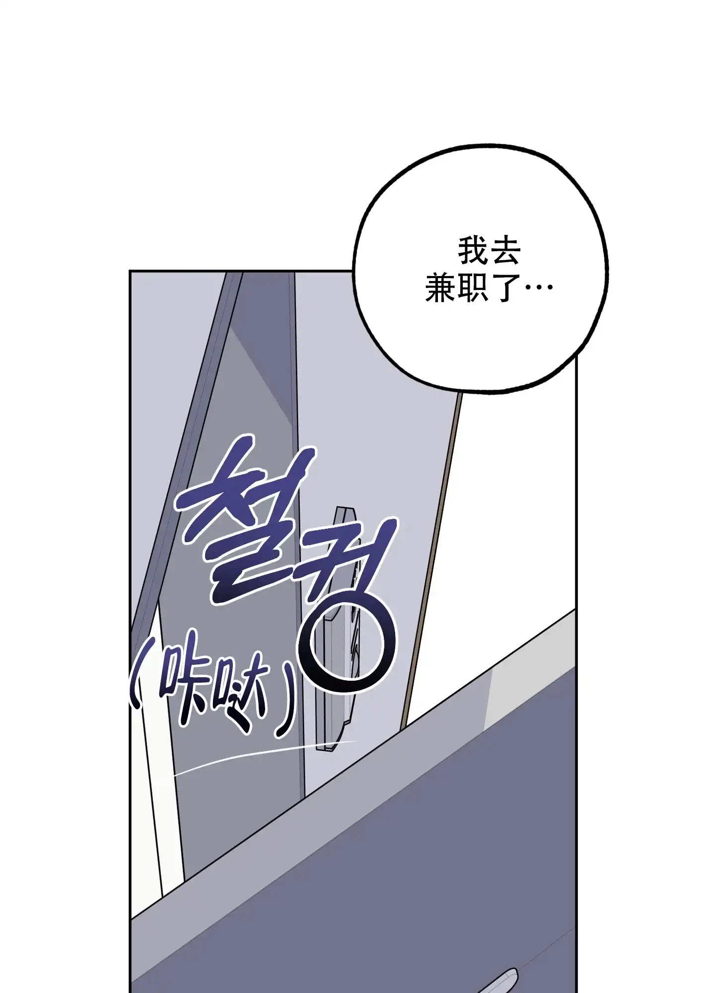 《一塌糊涂的爱情》第105话 第47页
