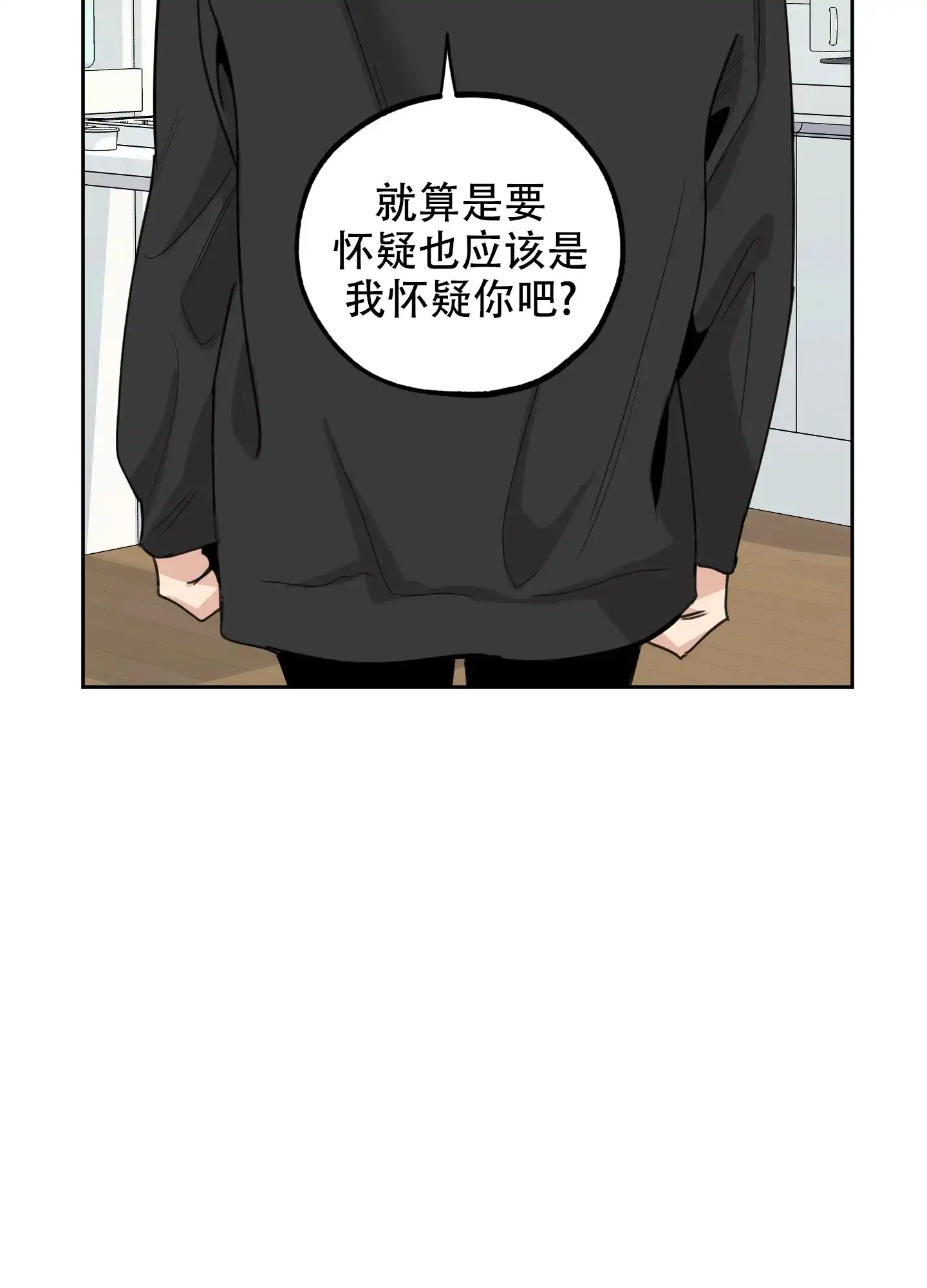 《一塌糊涂的爱情》第105话 第37页