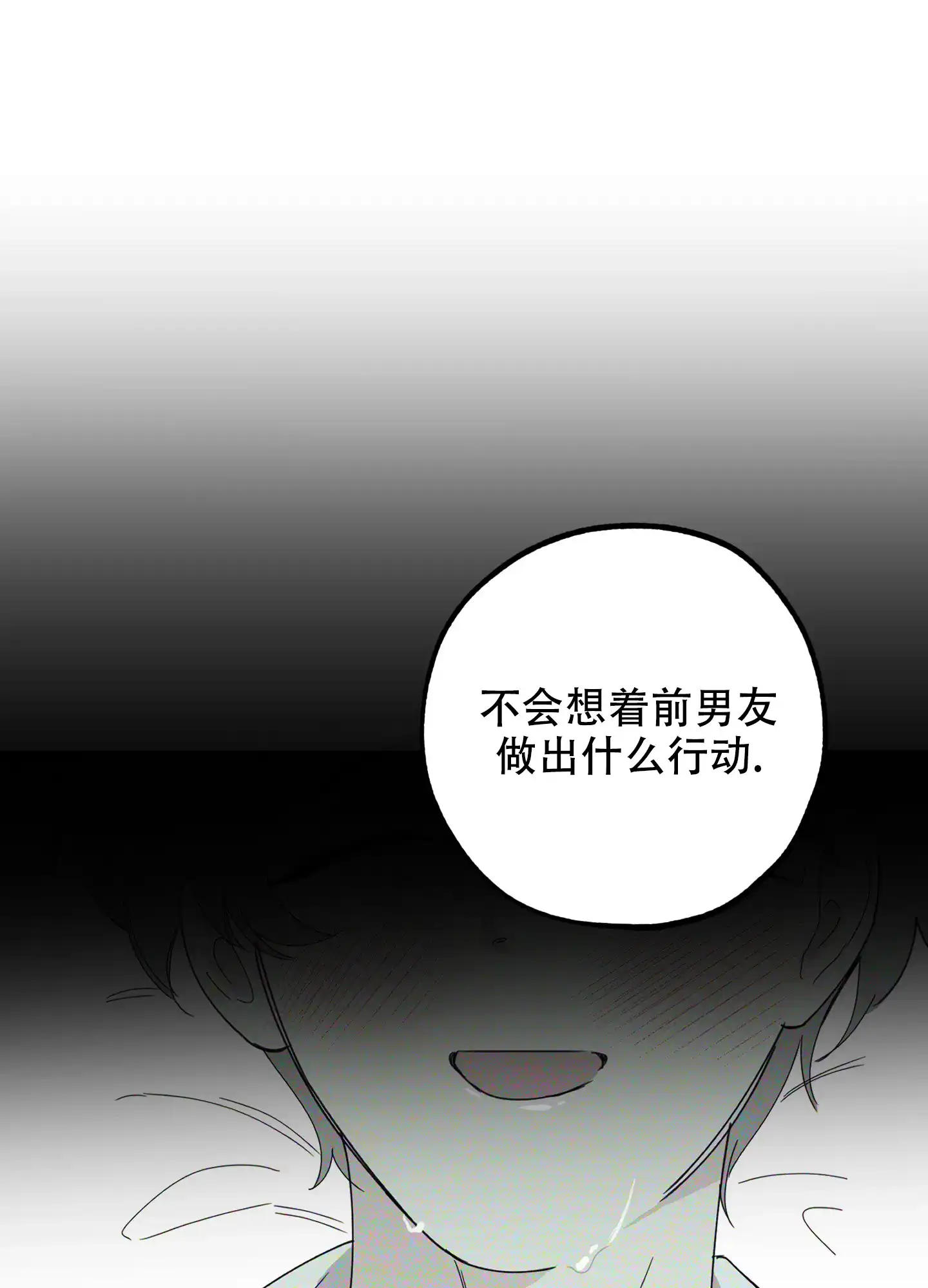 《一塌糊涂的爱情》第105话 第39页