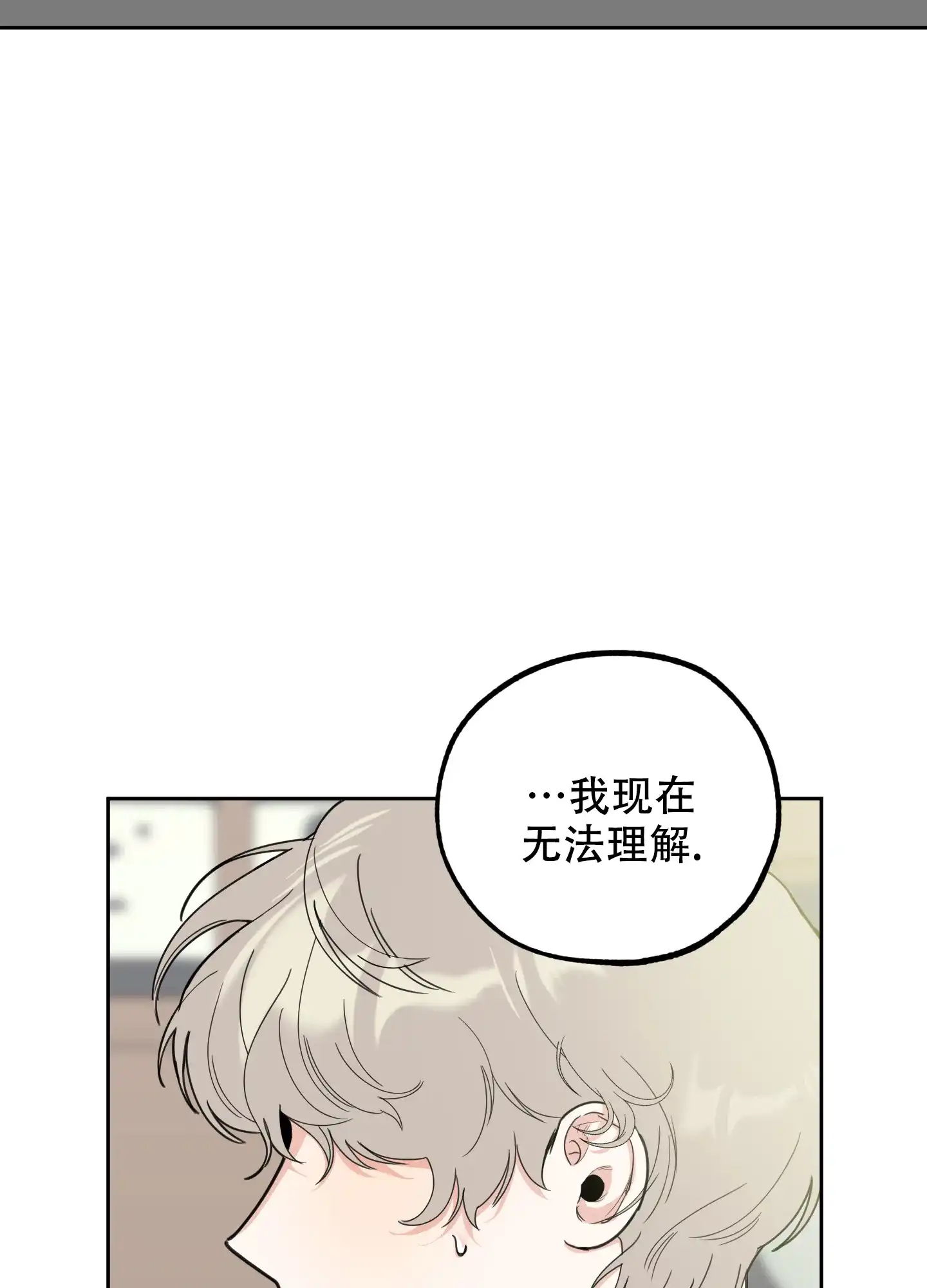 《一塌糊涂的爱情》第105话 第29页
