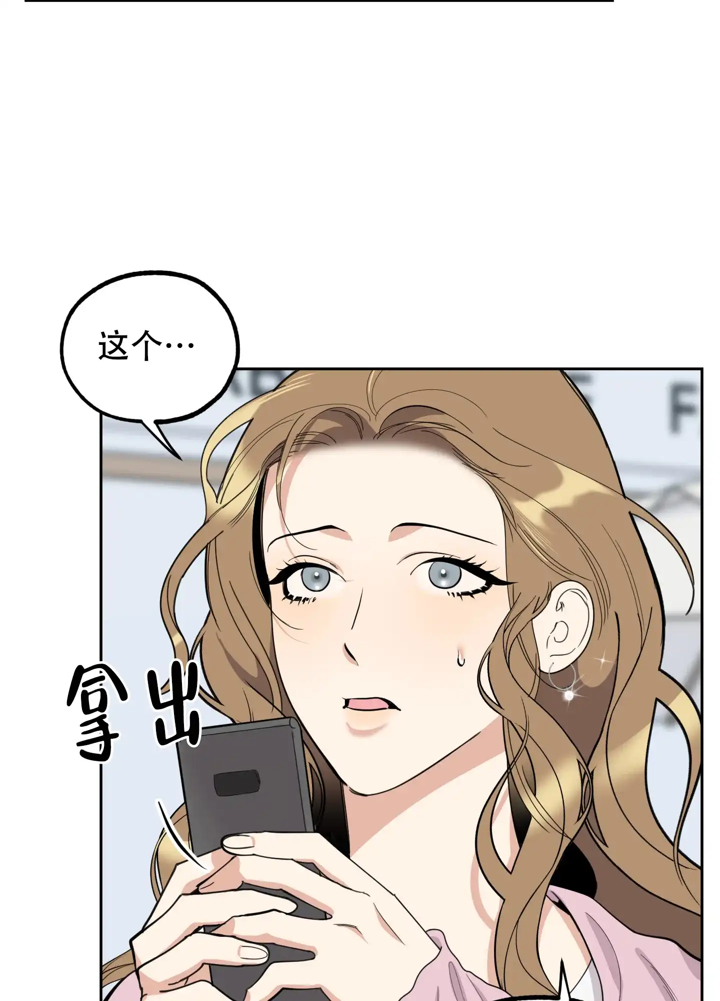 《一塌糊涂的爱情》第106话 第14页