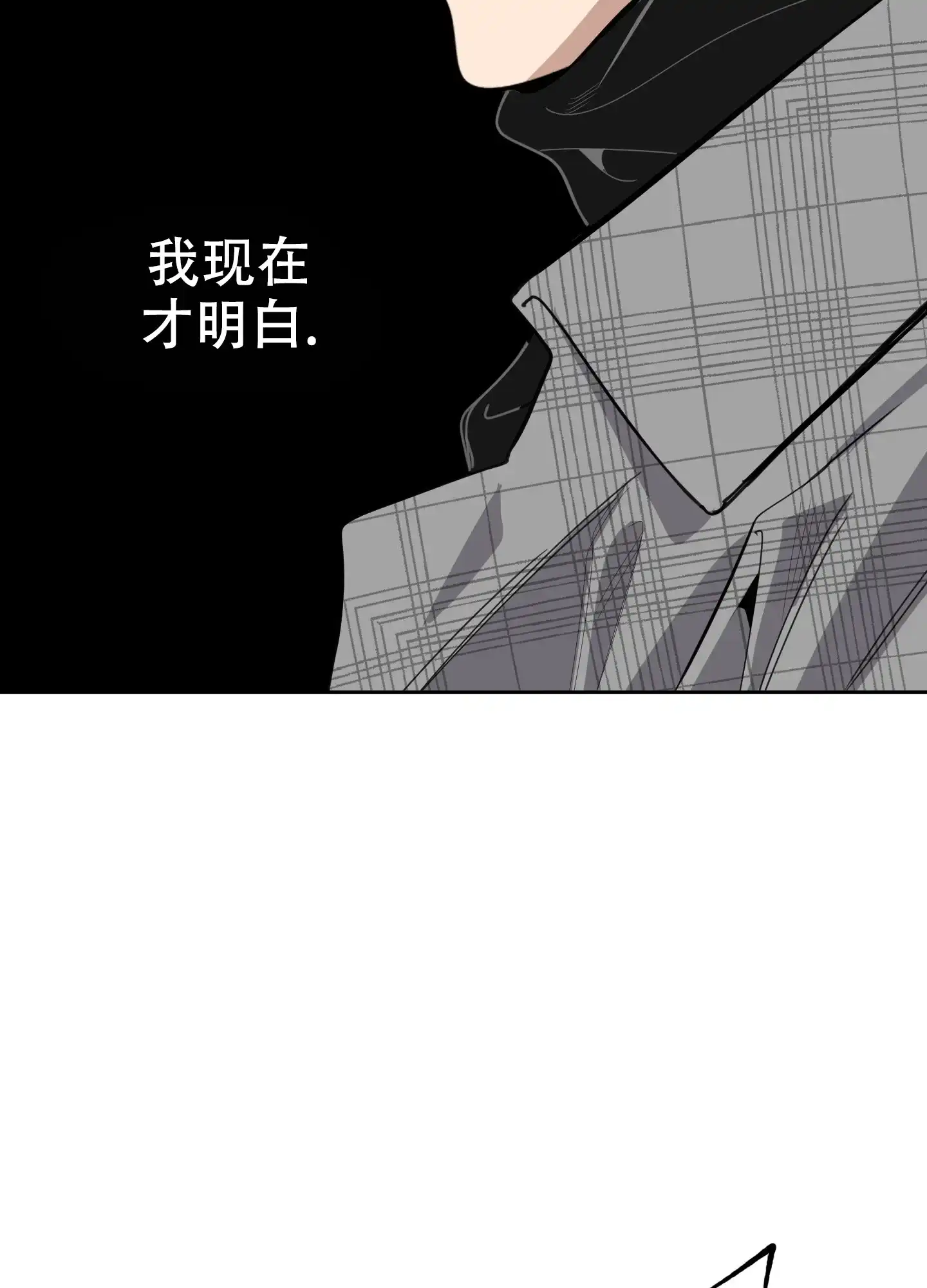 《一塌糊涂的爱情》第106话 第43页
