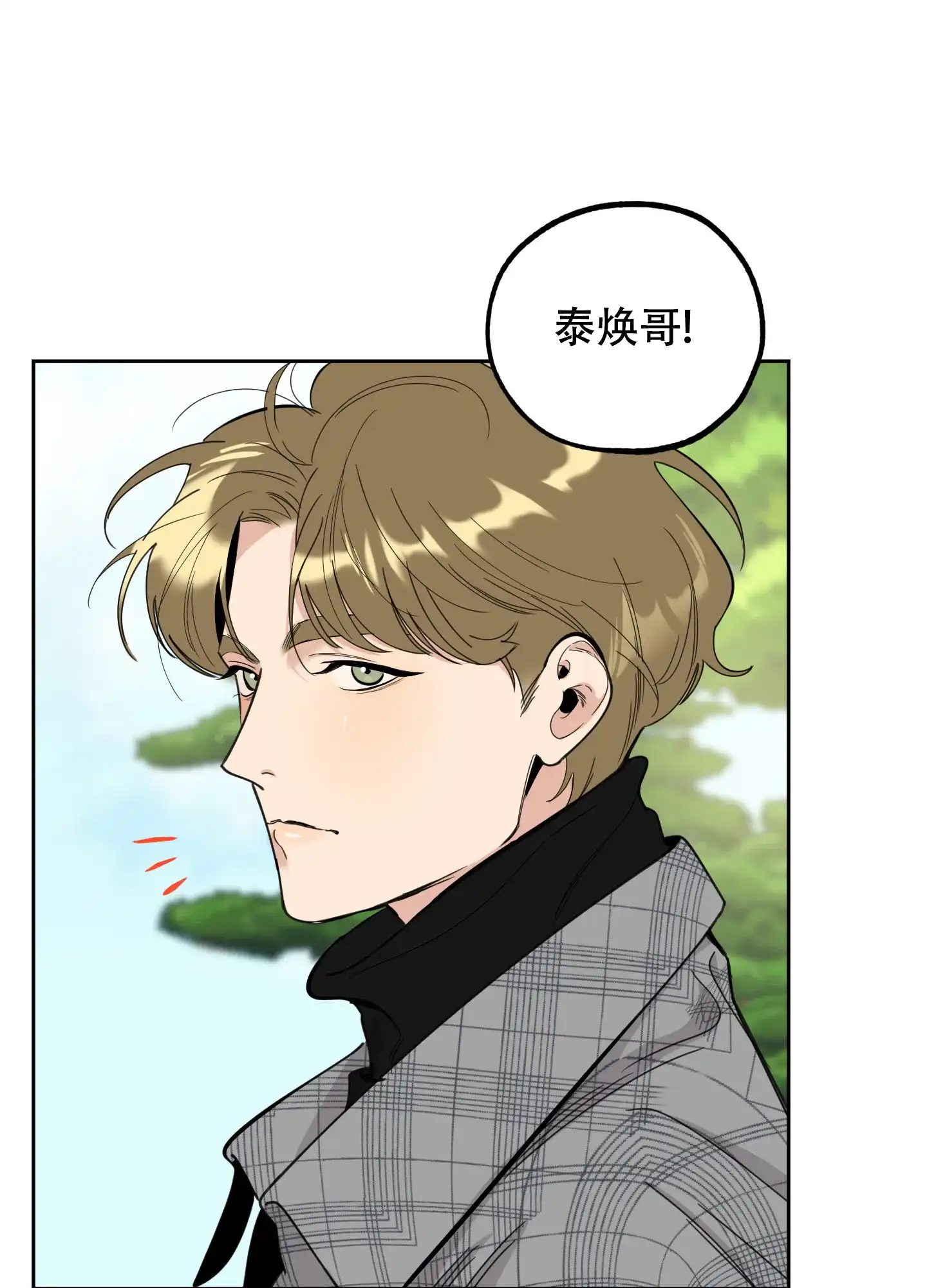 《一塌糊涂的爱情》第106话 第13页
