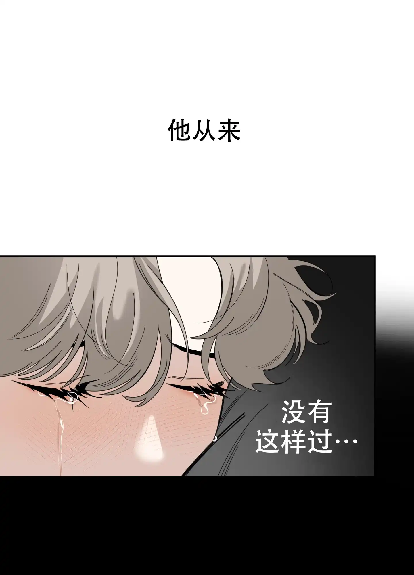 《一塌糊涂的爱情》第106话 第34页