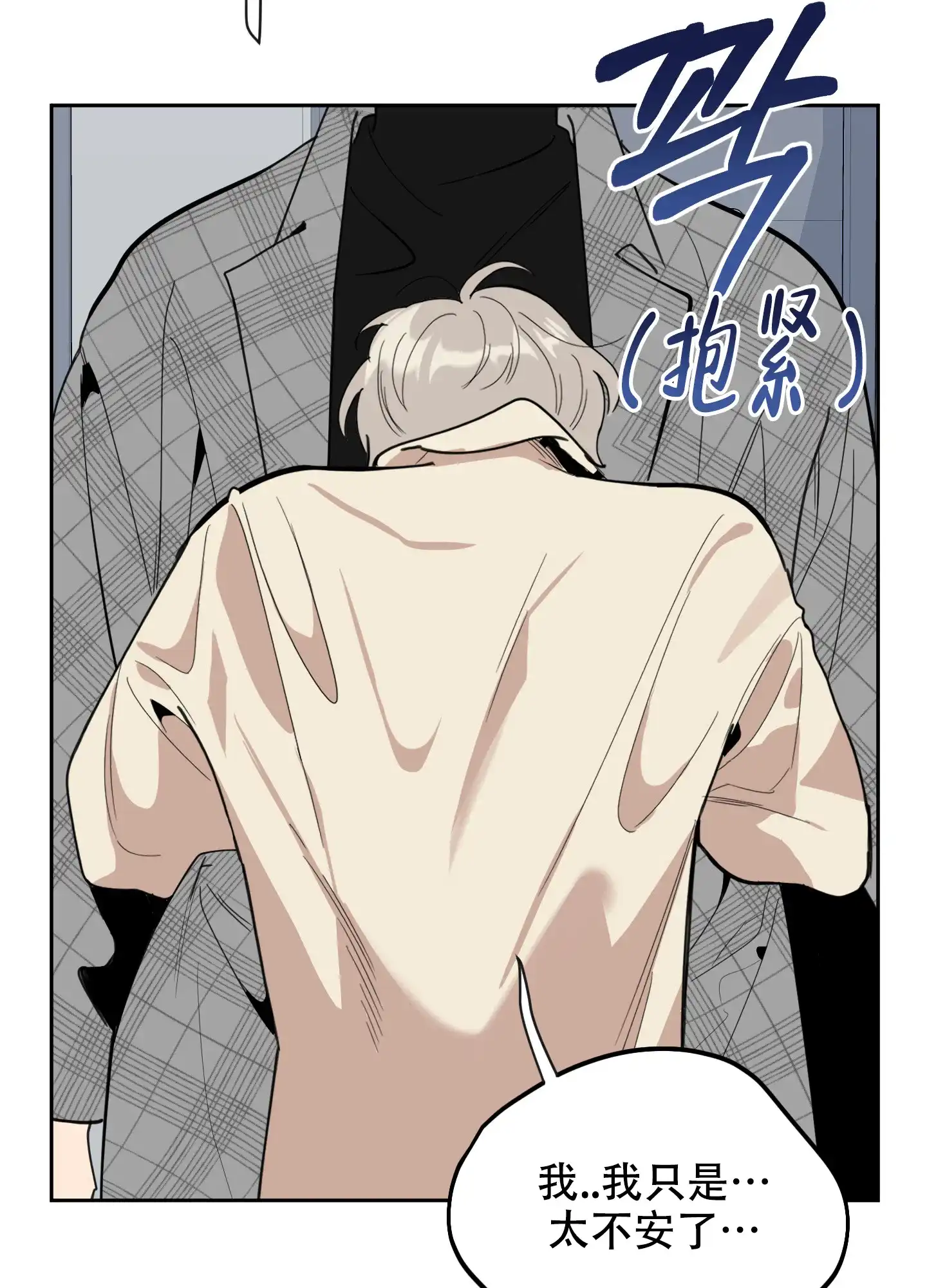 《一塌糊涂的爱情》第106话 第30页