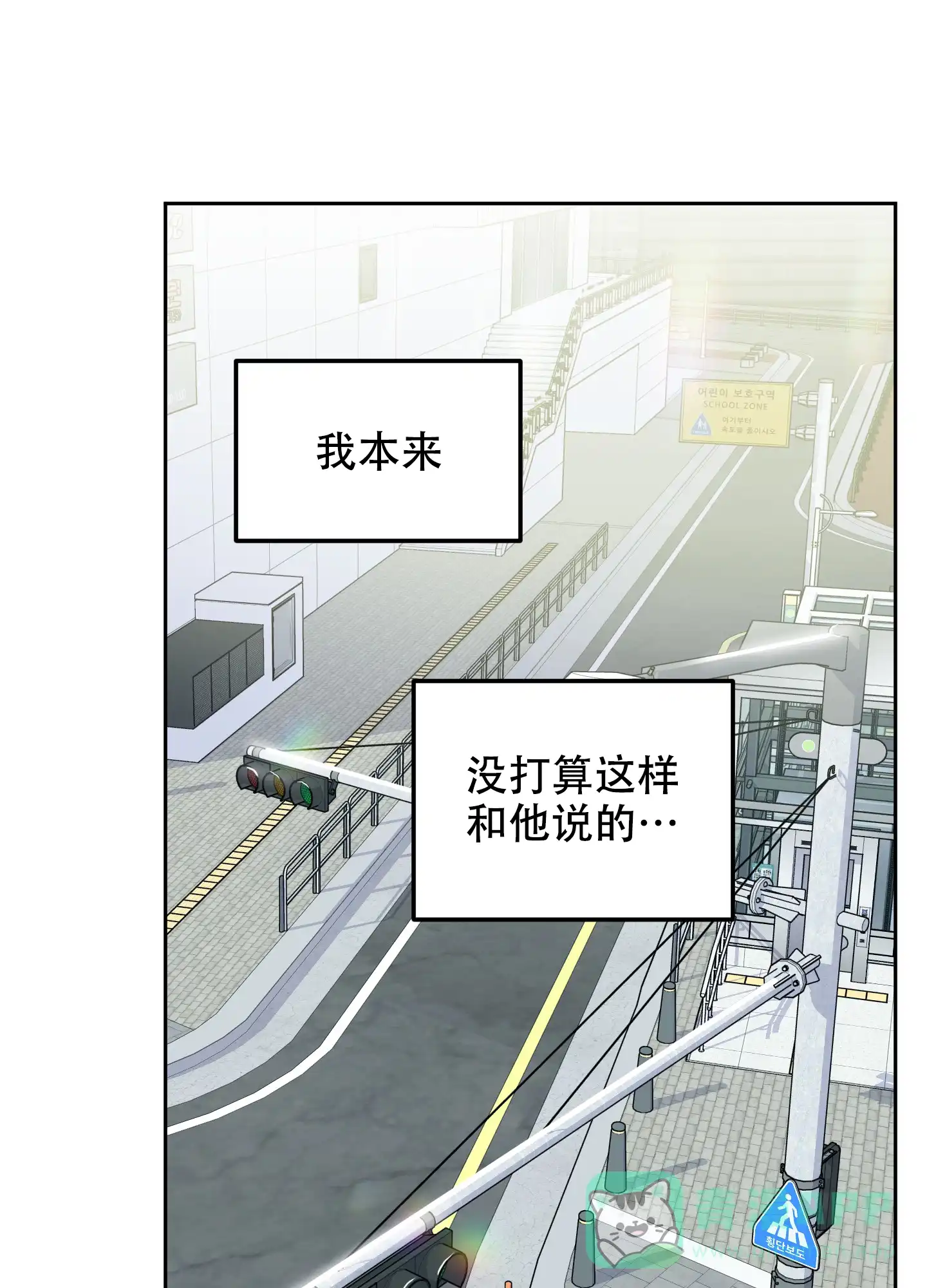 《一塌糊涂的爱情》第106话 第1页