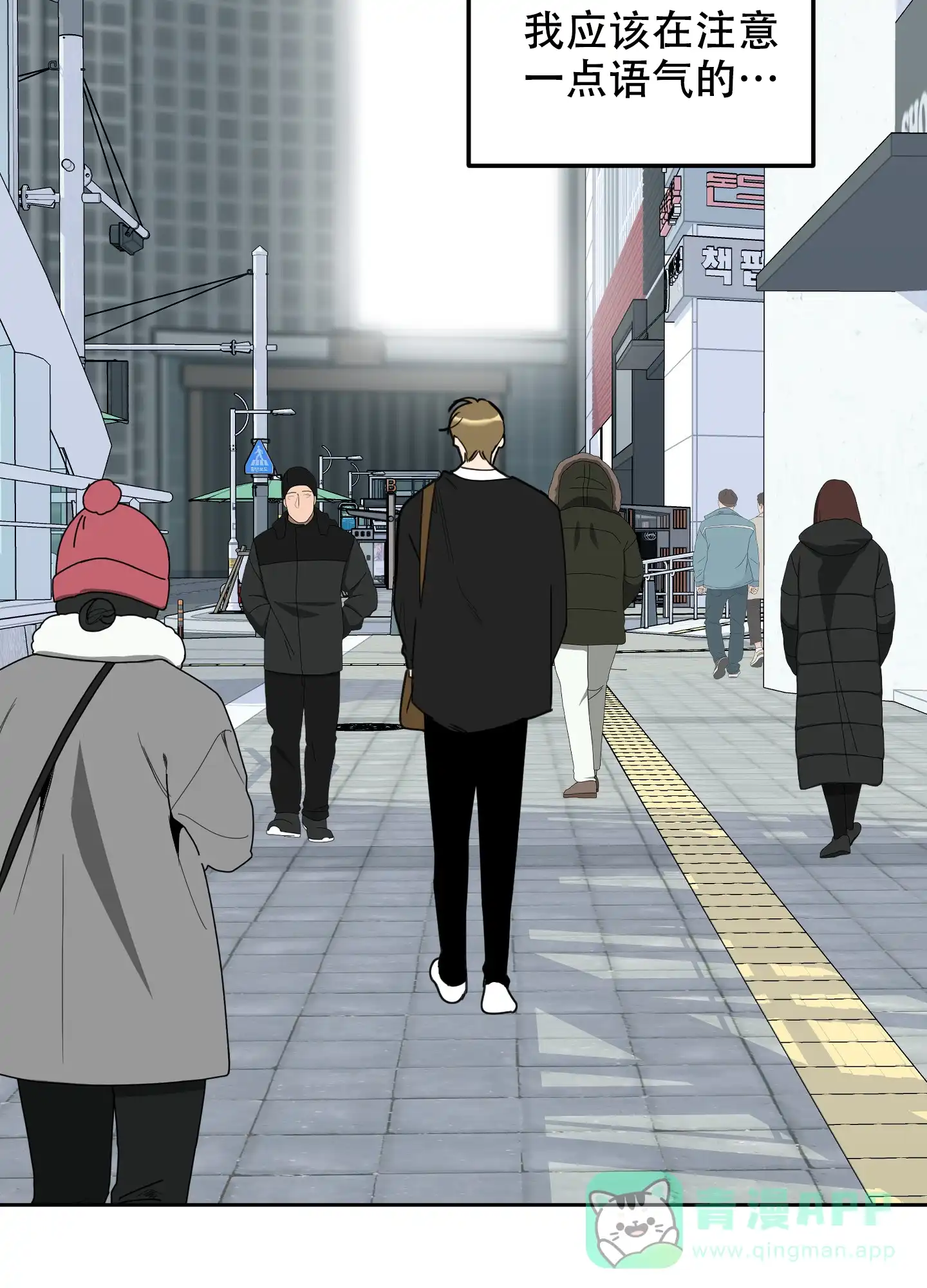 《一塌糊涂的爱情》第106话 第6页