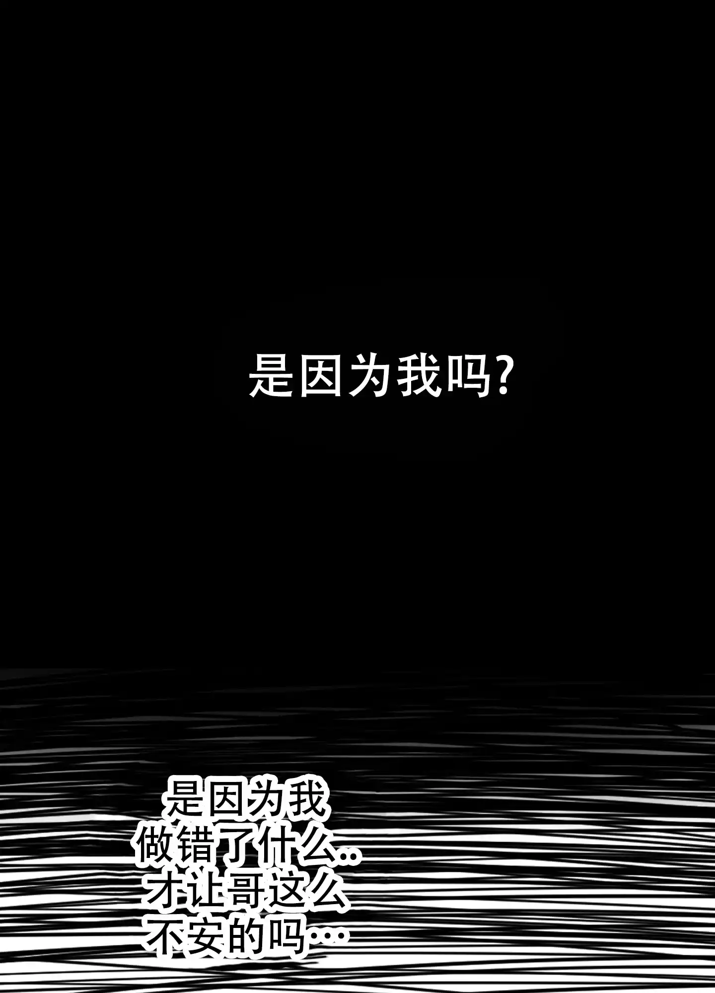 《一塌糊涂的爱情》第106话 第35页